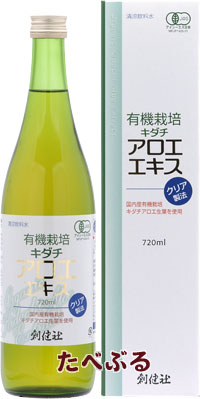 創健社 国内産有機栽培キダチアロエエキス（720ml）の商品外観