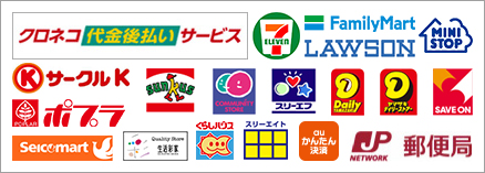 クロネコ代金後払いサービスバナー