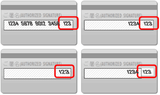 セキュリティコードを説明した図（アメリカンエキスプレス以外）