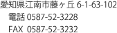 愛知県江南市